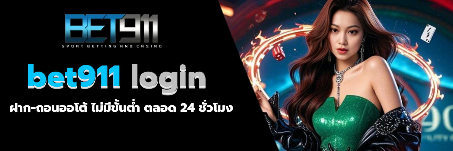 bet911 login